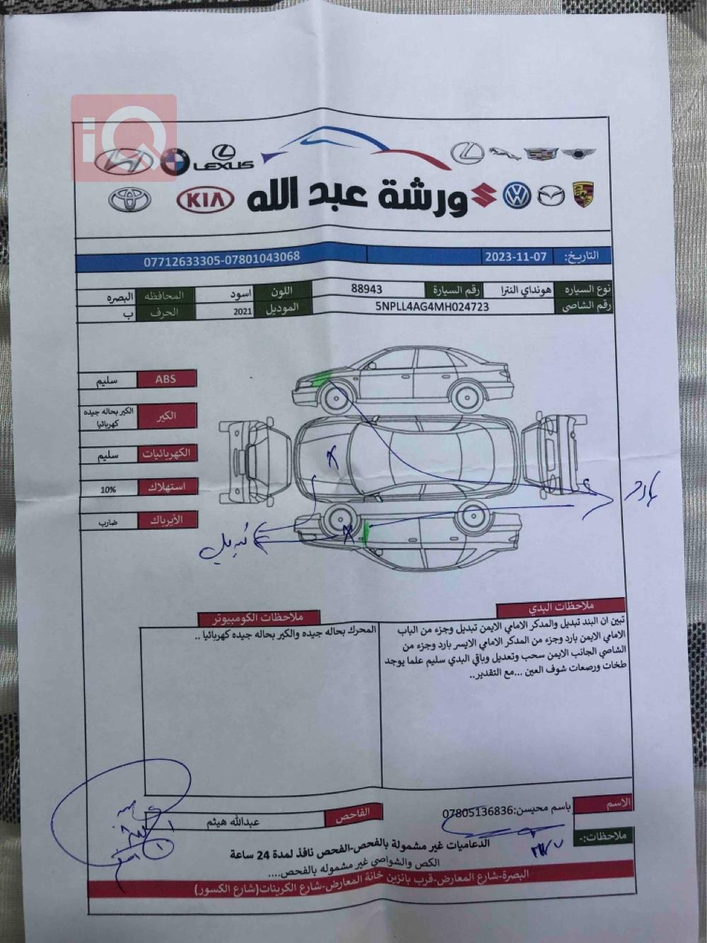 هيونداي النترا